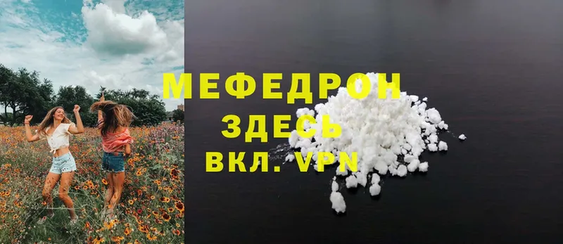 Меф mephedrone  блэк спрут tor  Калачинск 