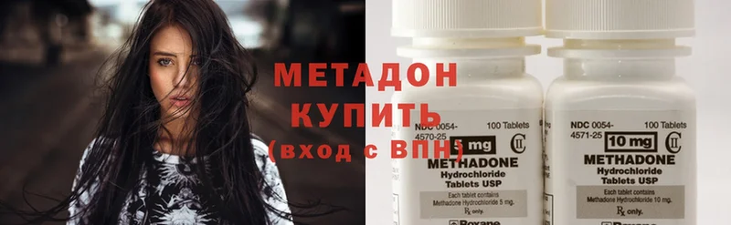 магазин    Калачинск  Метадон methadone 